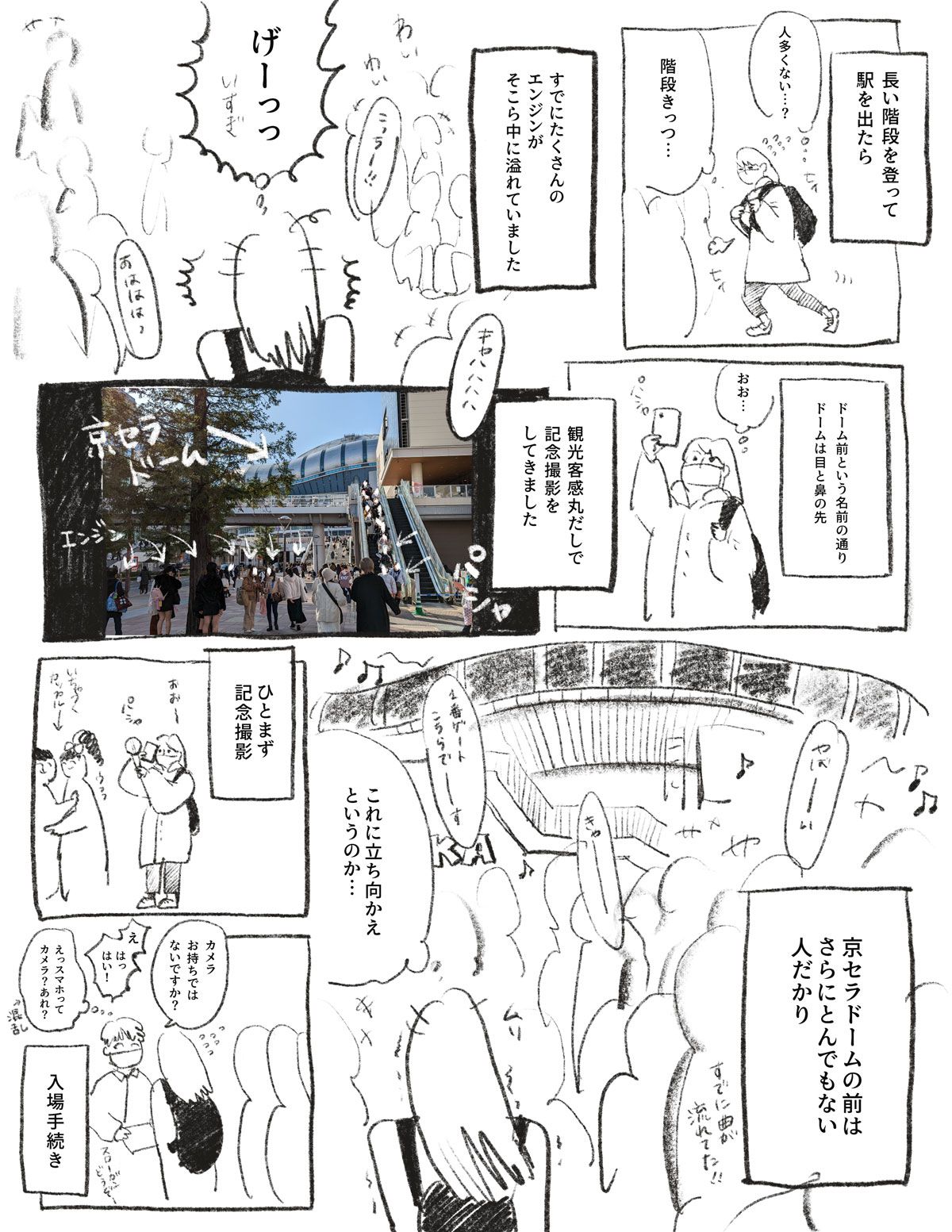 【漫画】推しに会いに行くin大阪3P