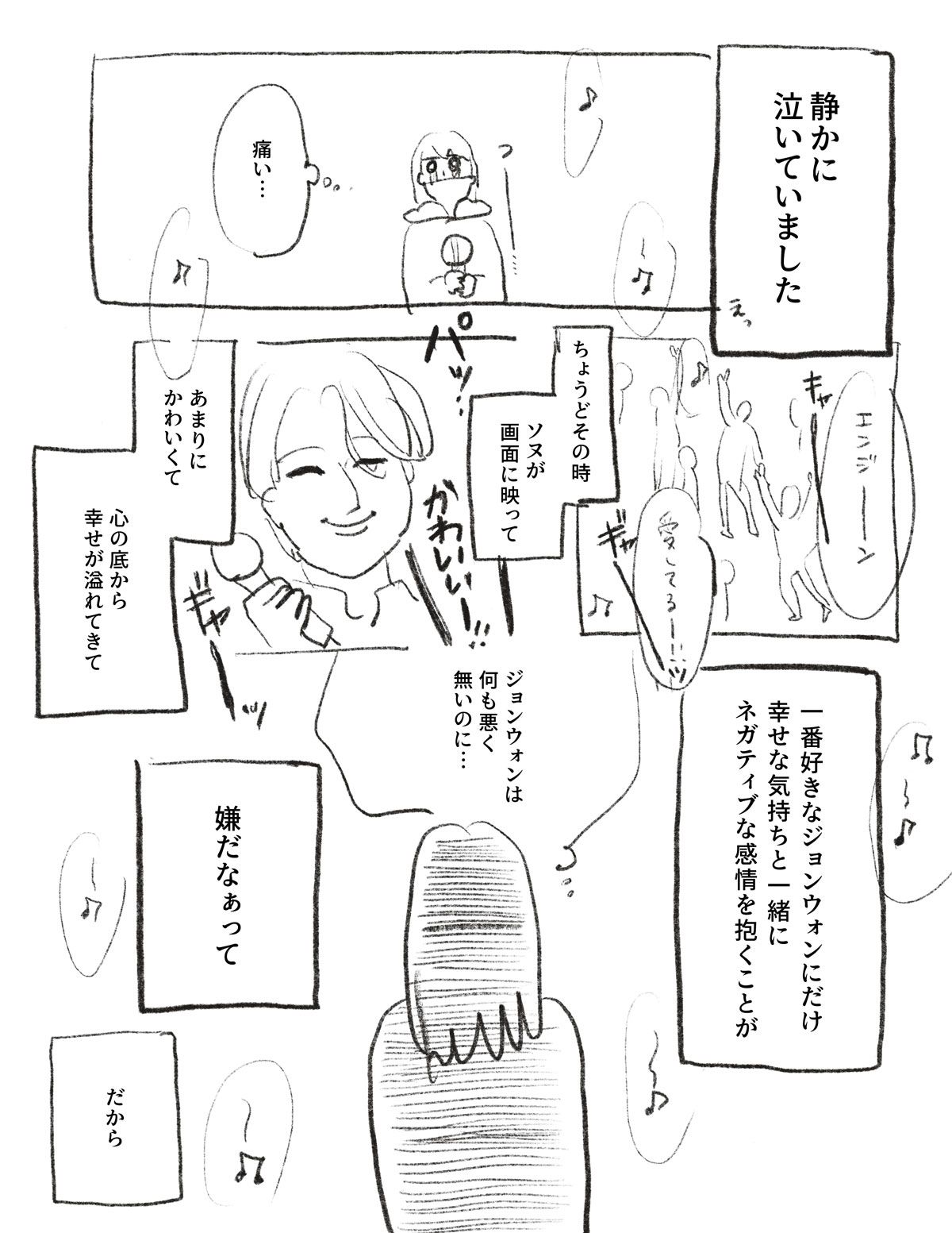 【漫画】推しに会いに行くin大阪11P